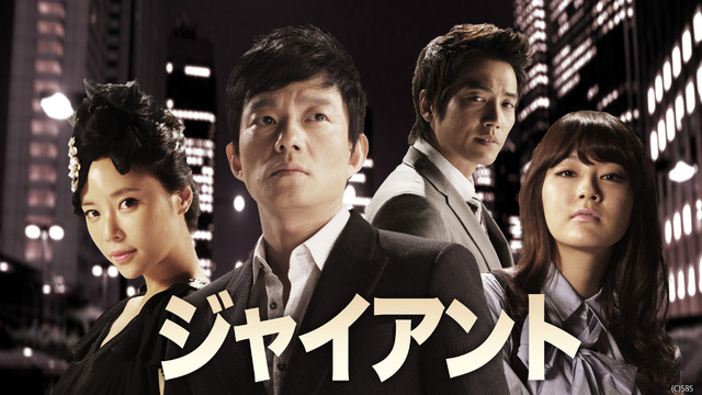 「ジャイアント」（C）AbemaTV, Inc.