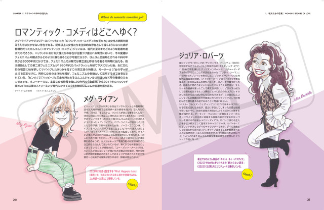 「ウィメンズ・ムービー・ブレックファスト　女性たちと映画をめぐるガイドブック」