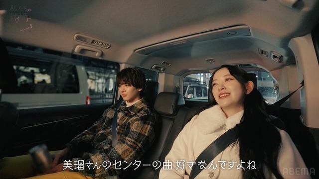 「私たち結婚しました5」（C）AbemaTV, Inc.