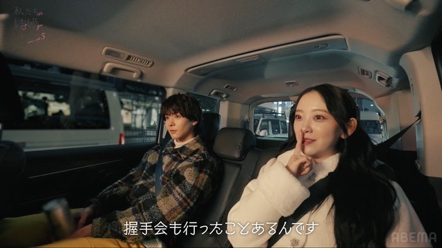 「私たち結婚しました5」（C）AbemaTV, Inc.