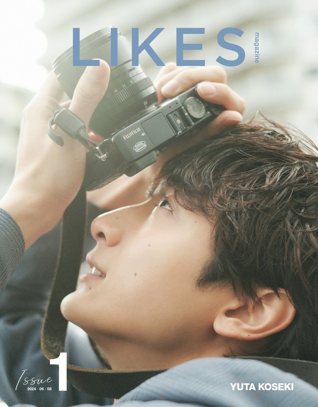 小関裕太 作品集「LIKES」表紙【「ス」ver.】