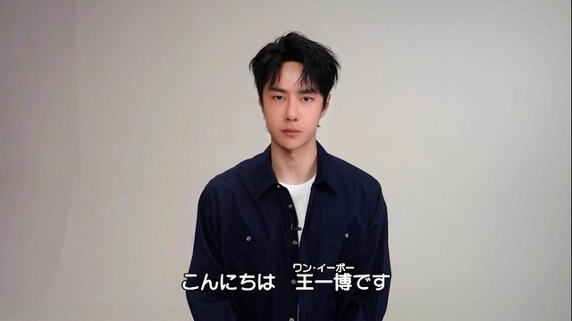 『無名ワン・イーボー　Copyright 2023© Bona Film Group Company Limited All Rights Reserved