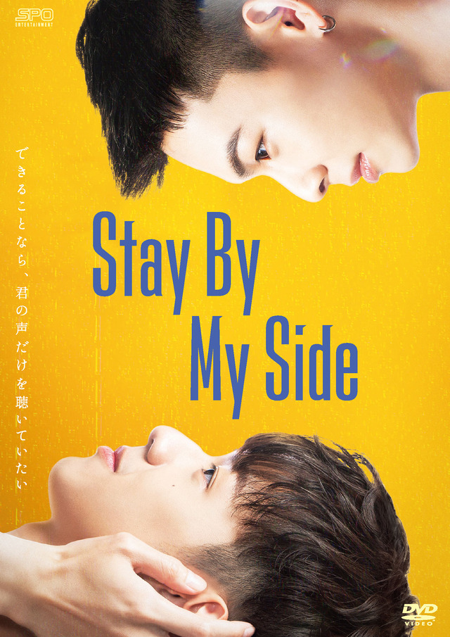 「Stay By My Side」©2023 “VBL Series” Partners All Rights Reserved.