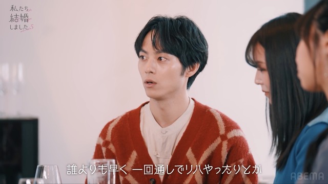 「私たち結婚しました5」（C）AbemaTV, Inc.