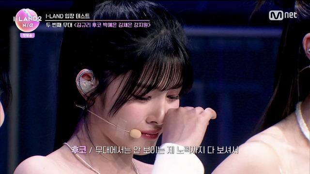 「I-LAND2 : N/a」(C) CJ ENM Co., Ltd, All Rights Reserved