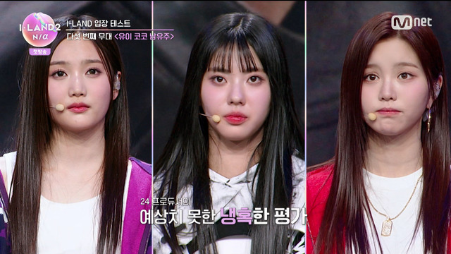 「I-LAND2 : N/a」(C) CJ ENM Co., Ltd, All Rights Reserved