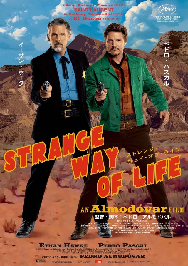 『ストレンジ・ウェイ・オブ・ライフ』© 2024 El Deseo D.A. S.L.U. All Rights Reserved.