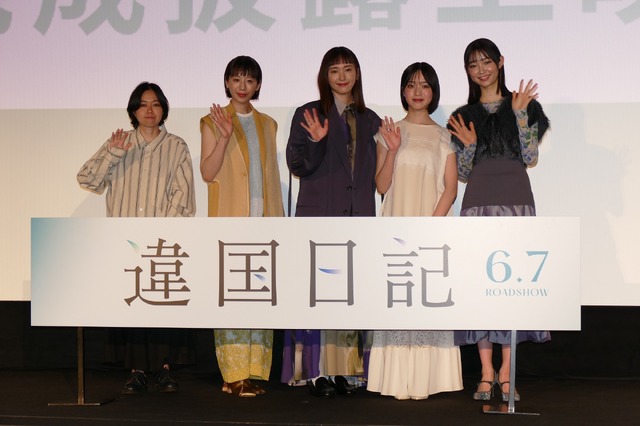 新垣結衣、早瀬憩、夏帆、小宮山莉渚、瀬田なつき監督