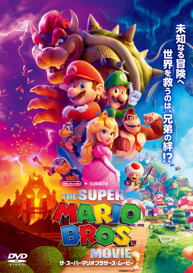 『ザ・スーパーマリオブラザーズ・ムービー』(C) 2023 Nintendo and Universal Studios. All Rights Reserved.