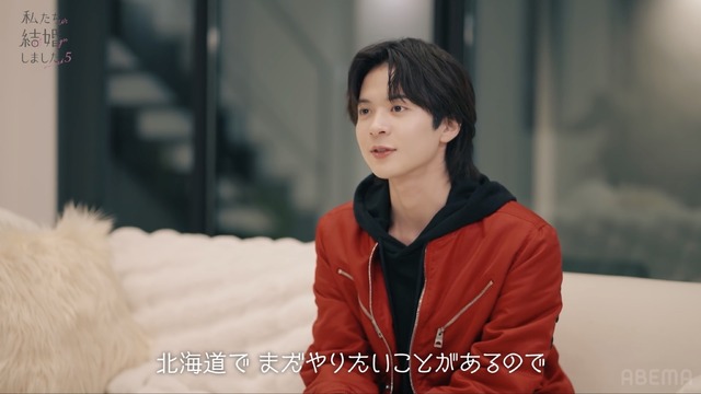 「私たち結婚しました5」（C）AbemaTV, Inc.