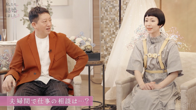 「私たち結婚しました5」#6（C）AbemaTV, Inc.