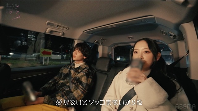 「私たち結婚しました5」#7（C）AbemaTV, Inc.