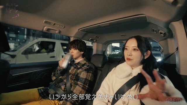 「私たち結婚しました5」#7（C）AbemaTV, Inc.