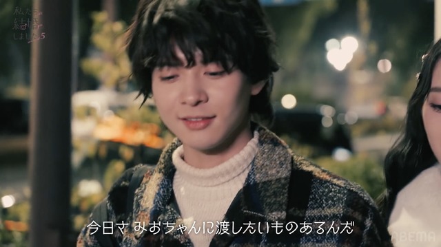 「私たち結婚しました5」#7（C）AbemaTV, Inc.