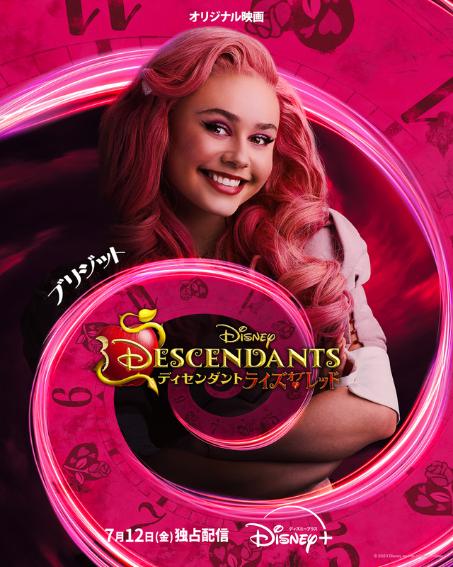 『ディセンダント ライズ・オブ・レッド』ブリジット　©2024 Disney and its related entities