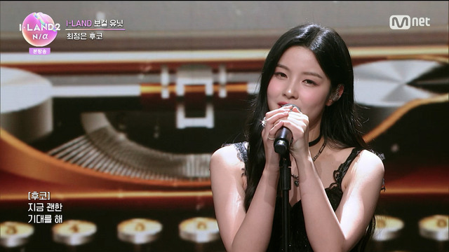 「I-LAND2 : N/a」＃4(C) CJ ENM Co., Ltd, All Rights Reserved