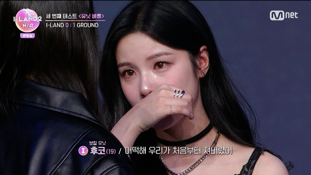 「I-LAND2 : N/a」＃4(C) CJ ENM Co., Ltd, All Rights Reserved