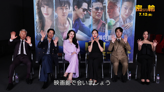 『密輸 1970』メッセージ　© 2023 NEXT ENTERTAINMENT WORLD & FILMMAKERS R&K. All Rights Reserved.