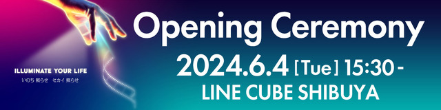 ショートショート フィルムフェスティバル & アジアオープニングセレモニー