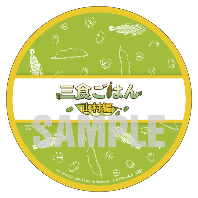 「三食ごはん 山村編」 ⓒCJ ENM Co., Ltd, All Rights Reserved