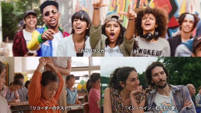 『カサブランカ・ビーツ』『リコーダーのテスト』『イン・ベイン むなしい愛』