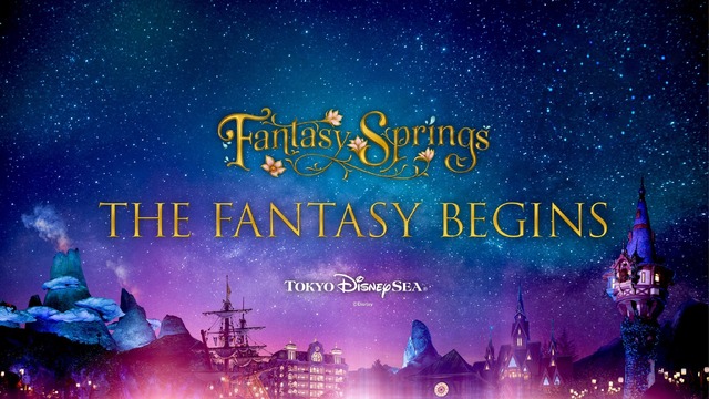 新エリア「ファンタジースプリングス」、グランドオープン前夜に開業前夜配信イベント「THE FANTASY BEGINS」開催