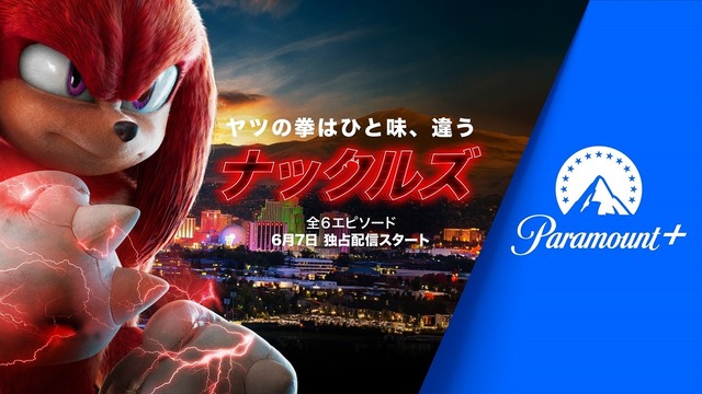 「ナックルズ」(C)2024 PARAMOUNT PICTURES AND SEGA OF AMERICA, INC.