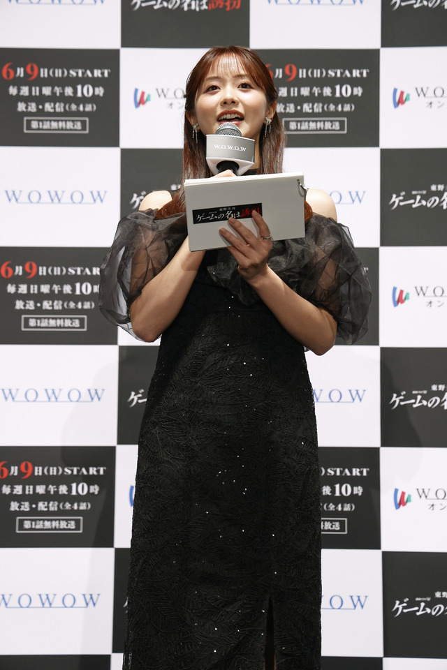 連続ドラマW 東野圭吾「ゲームの名は誘拐」完成披露試写会