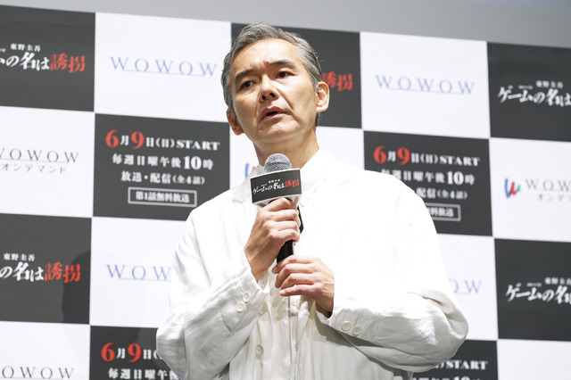 連続ドラマW 東野圭吾「ゲームの名は誘拐」完成披露試写会