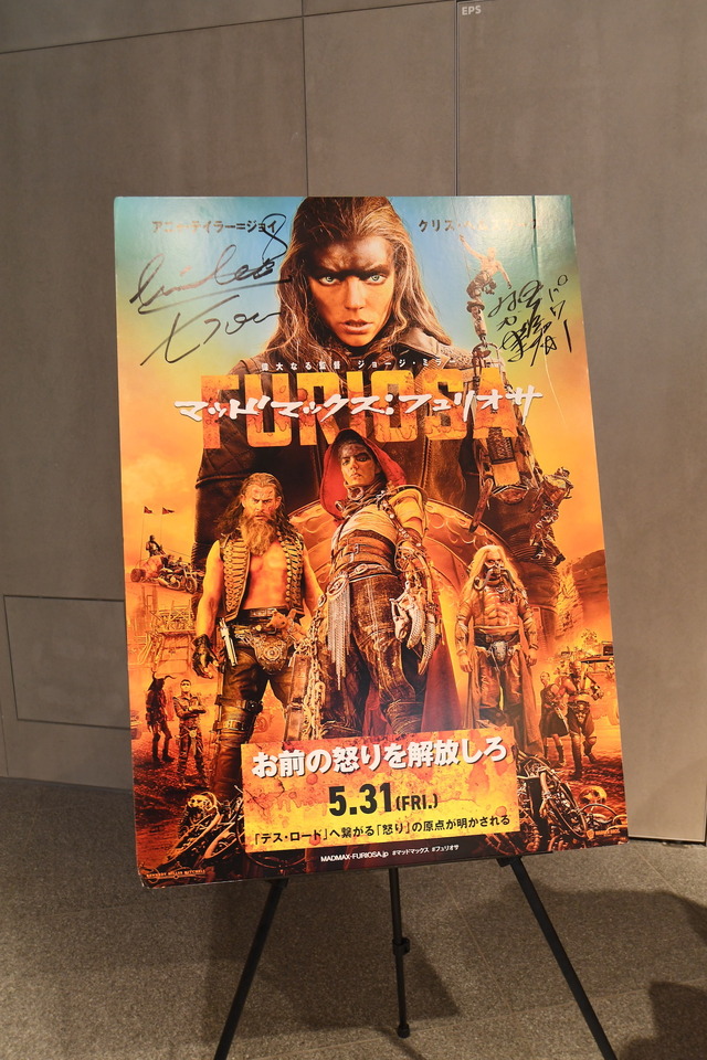 『マッドマックス：フュリオサ』マッドワールドV8展