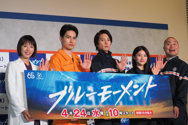 「ブルーモーメント」制作発表