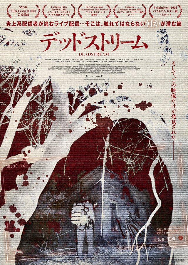 『デッドストリーム』Ⓒ MMXXII WINTERSPECTRE ENTERTAINMENT.  ALL RIGHTS RESERVED.