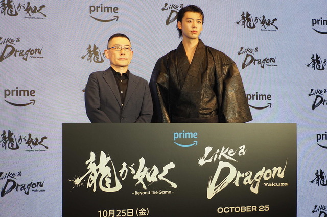 竹内涼真＆武正晴監督「龍が如く ～Beyond the Game～」世界配信決定記者会見