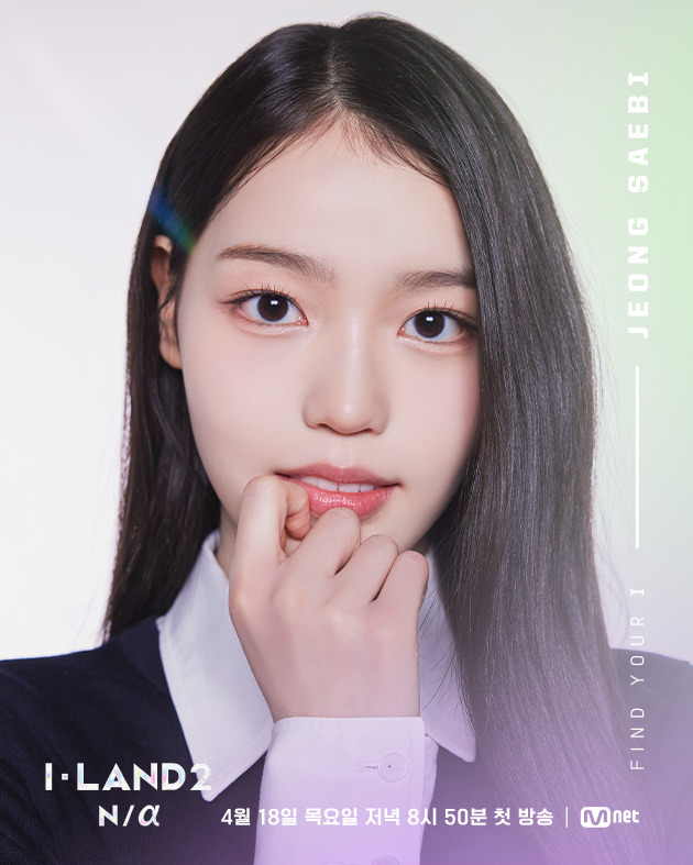 セビ「I-LAND2：N/a」(C) CJ ENM Co., Ltd, All Rights Reserved