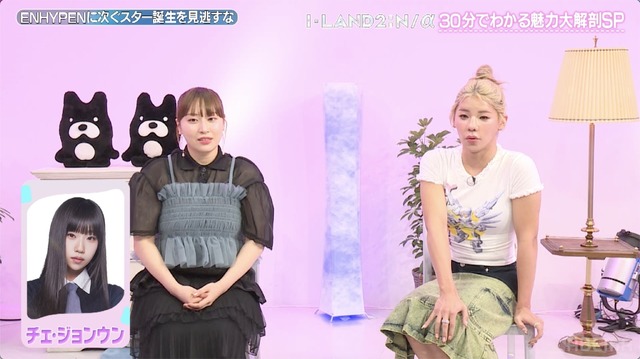 「【グローバルガールズプロジェクトI-LAND2: N/a】って何？30分でわかる魅力大解剖SP」