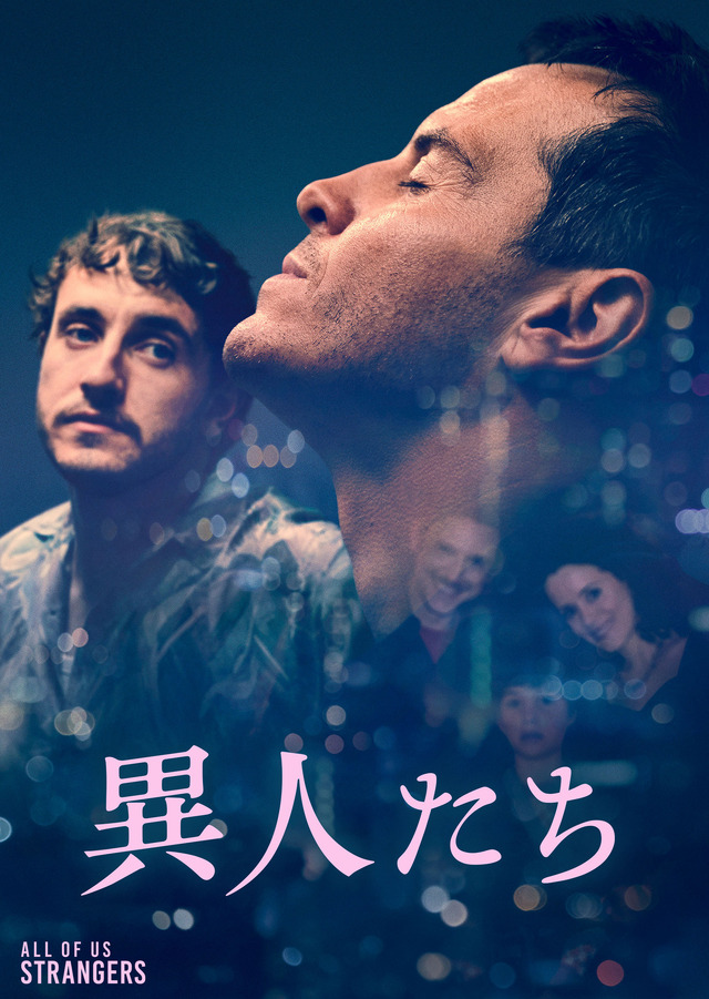 『異人たち』© 2024 20th Century Studios.