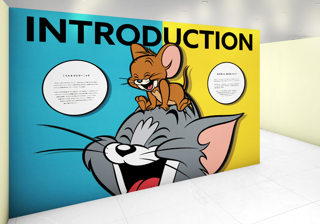 「誕生85周年記念 トムとジェリー展 君が笑うと、僕も笑っちゃう」イメージパース