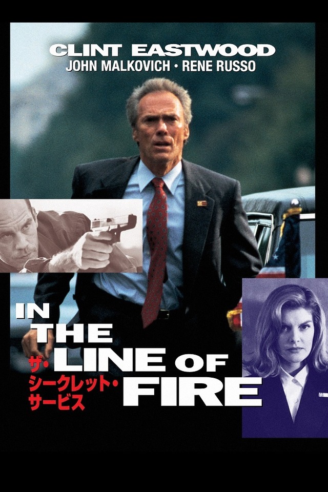 『ザ・シークレット・サービス』　©1993 COLUMBIA PICTURES INDUSTRIES, INC. ALL RIGHTS RESERVED.