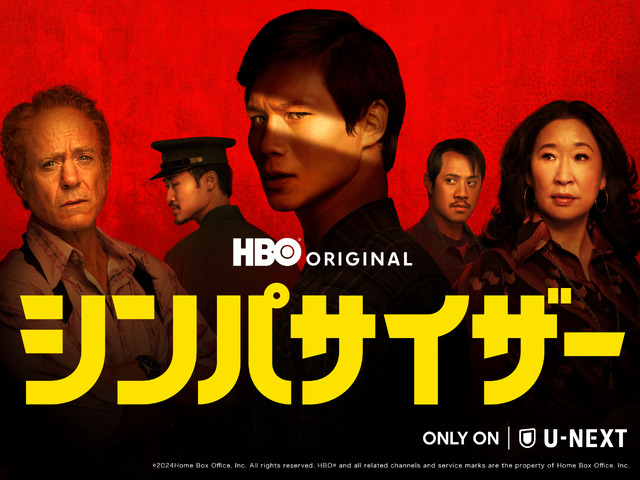 「シンパサイザー」