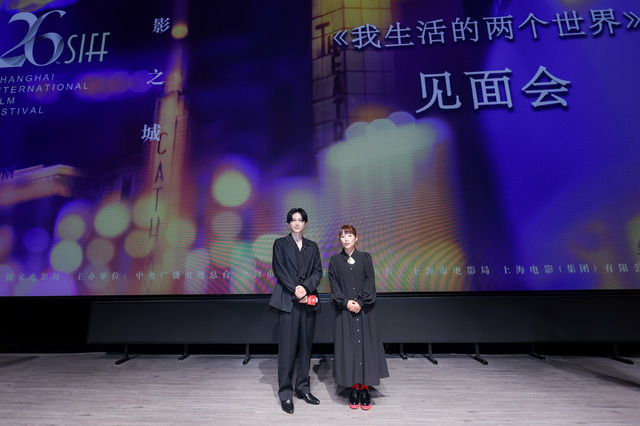 『ぼくが生きてる、ふたつの世界』上海国際映画祭　©五十嵐大／幻冬舎 ©2024「ぼくが生きてる、ふたつの世界」製作委員会