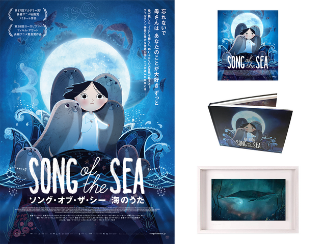 『ソング・オブ・ザ・シー　海のうた』(C)Cartoon Saloon, Melusine Productions, The Big Farm, Superprod, Norlum