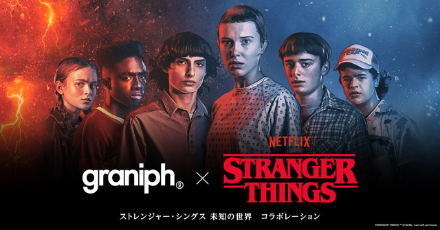STRANGER THINGS ™/© Netflix. Used with permission.