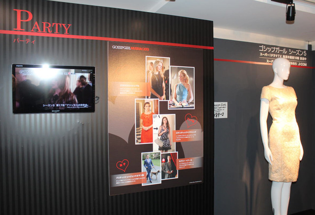 西武渋谷店／展示イベント「J:COM×スーパー！ドラマTV Present『GOSSIP GIRL MUSEUM 2013』」