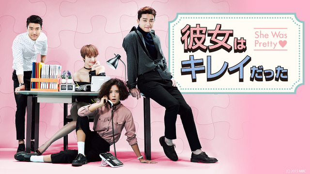 「彼女はキレイだった」（C）AbemaTV, Inc.