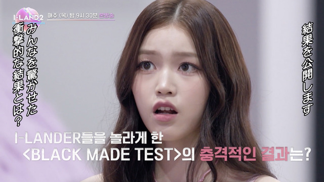 「I-LAND2 : N/a」(C) CJ ENM Co., Ltd, All Rights Reserved