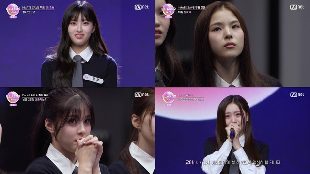 「I-LAND2 : N/a」(C) CJ ENM Co., Ltd, All Rights Reserved