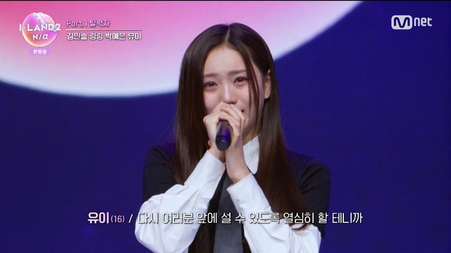 「I-LAND2 : N/a」(C) CJ ENM Co., Ltd, All Rights Reserved