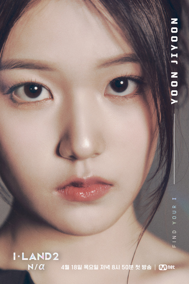 「I-LAND2 : N/a」(C) CJ ENM Co., Ltd, All Rights Reserved