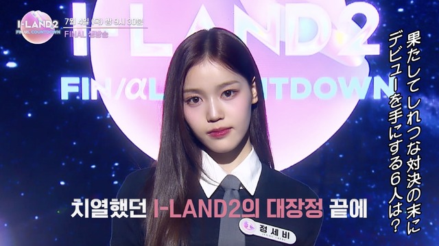 セビ「I-LAND2」10話　(C) CJ ENM Co., Ltd, All Rights Reserved