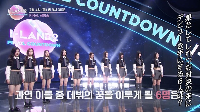 「I-LAND2」10話　(C) CJ ENM Co., Ltd, All Rights Reserved